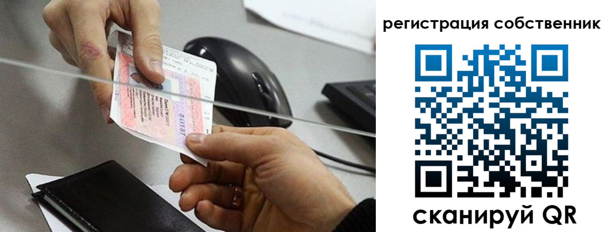 временная регистрация в квартире в Свердловской области