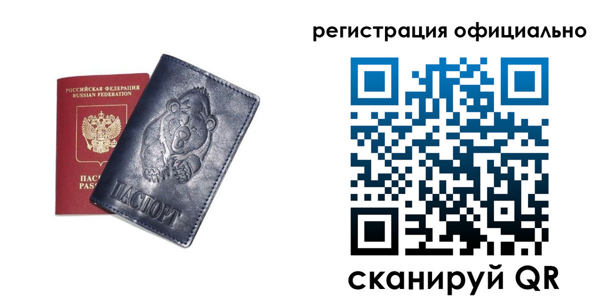 прописка для школы в Свердловской области