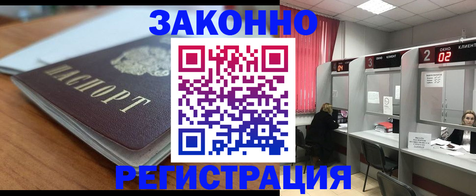 прописка гарантия в Свердловской области
