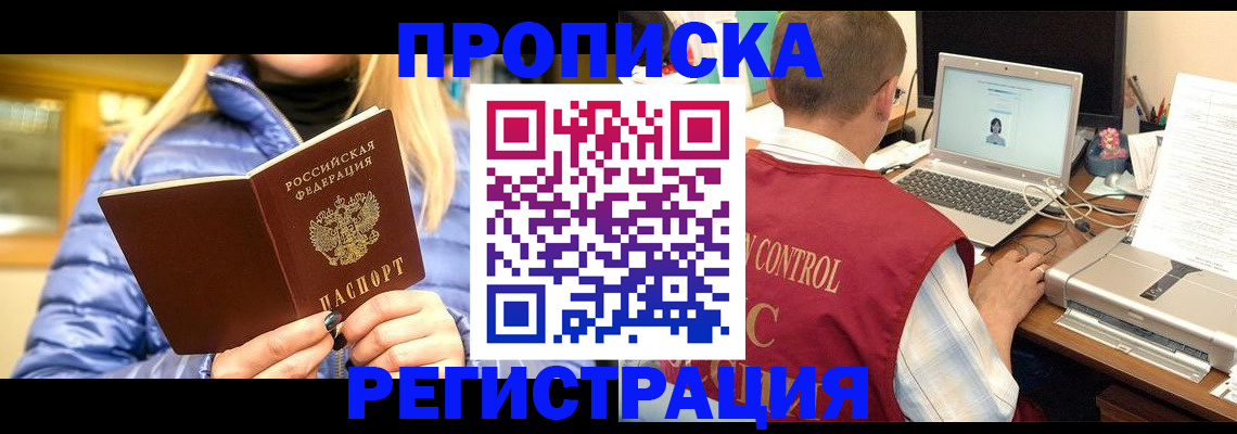 временная регистрация поиск в Свердловской области