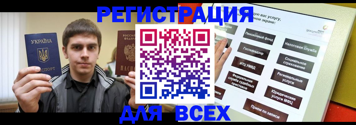 где прописаться в Свердловской области