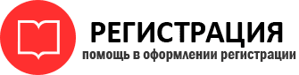 прописка в Свердловской области id998095